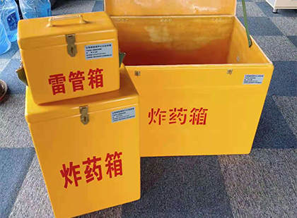 灌云玻璃钢（雷管）炸药箱