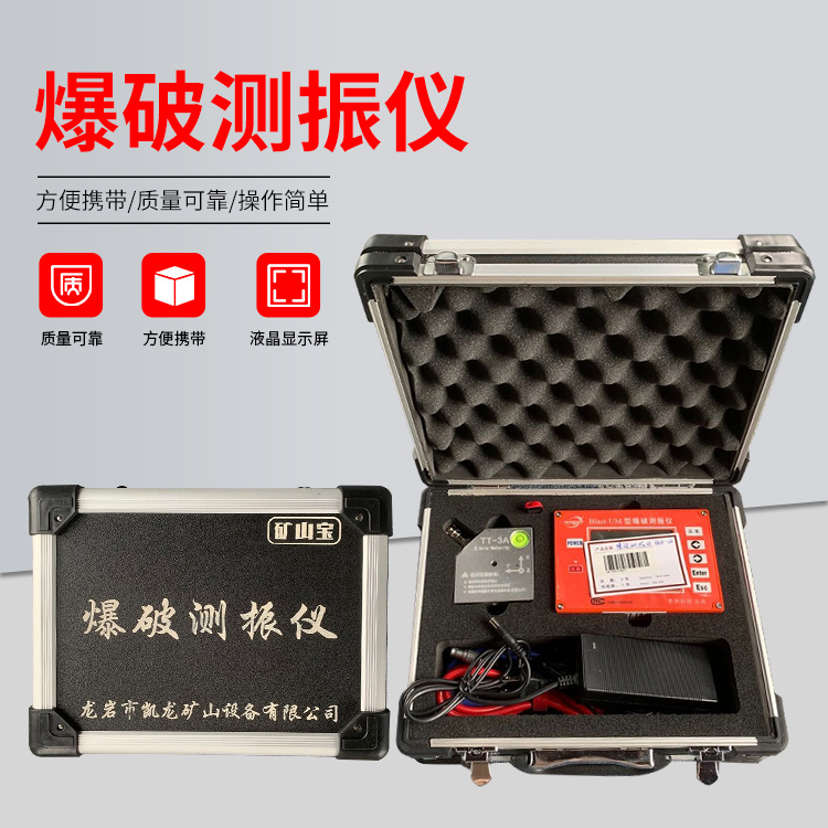 灌云爆破测振仪的工作原理是什么？