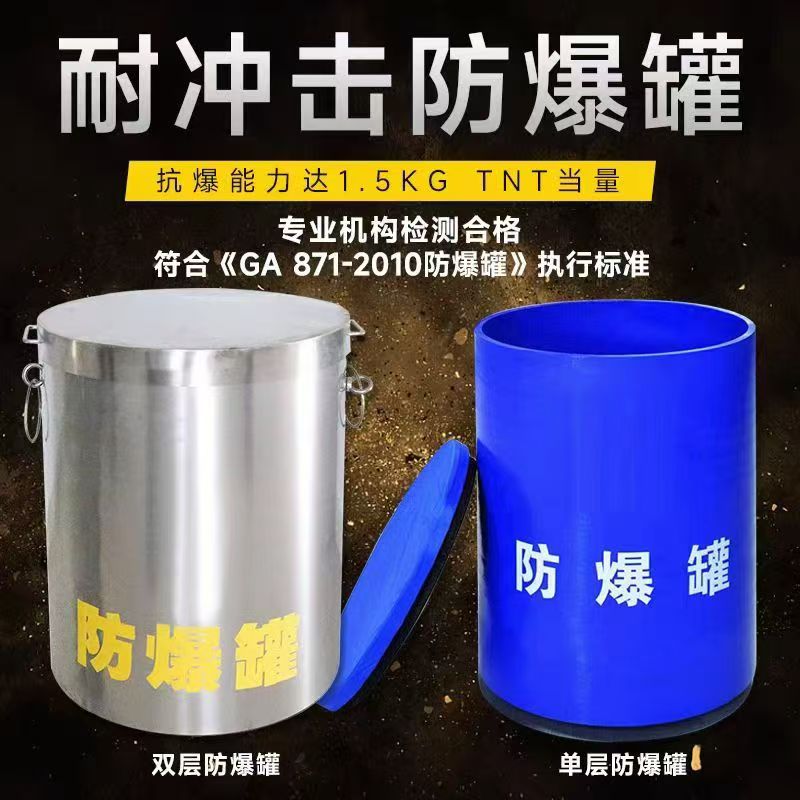 灌云耐冲击防爆罐的核心应用场景解析